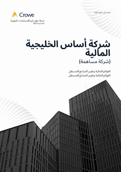 التقرير السنوي لعام 2025